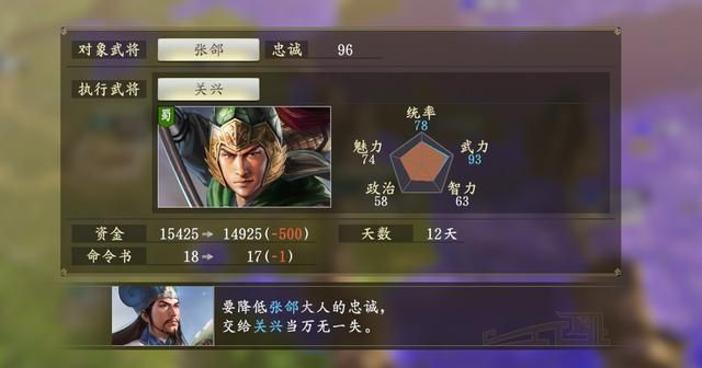 三国志14出师表剧本蜀国怎么打（出师表剧本蜀国破局玩法攻略）