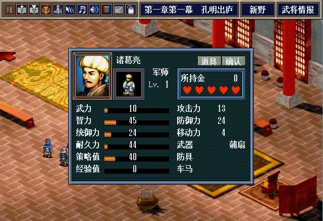 三国志孔明传有几个结局（三国志孔明传史实结局剧情解说）