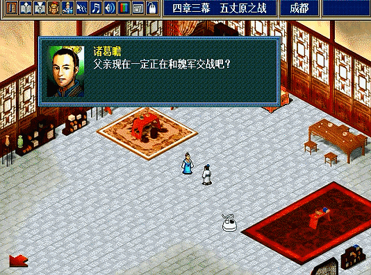 三国志孔明传有几个结局（三国志孔明传史实结局剧情解说）