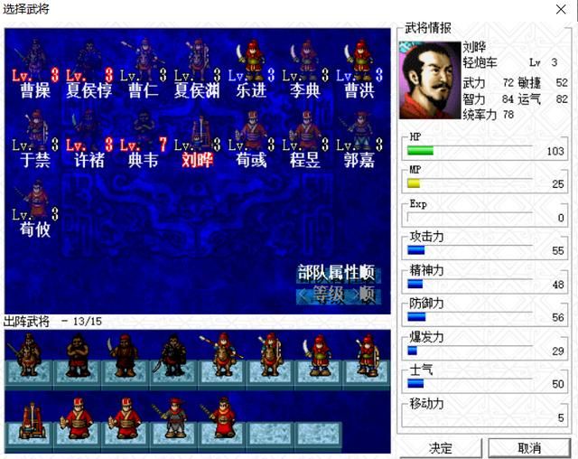 三国志曹操传濮阳之战如何压级（濮阳之战压级图文攻略下）
