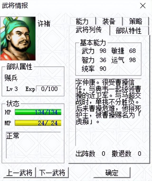 三国志曹操传濮阳之战如何压级（濮阳之战压级图文攻略下）