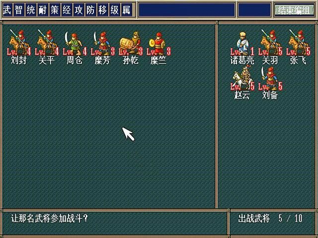 三国志孔明传短兵职业好用吗（孔明传四大短兵将领一览）