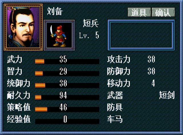 三国志孔明传短兵职业好用吗（孔明传四大短兵将领一览）