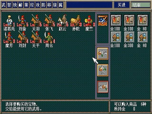 三国志孔明传开局有哪些武将会离队（孔明传离队的九位开局将领）