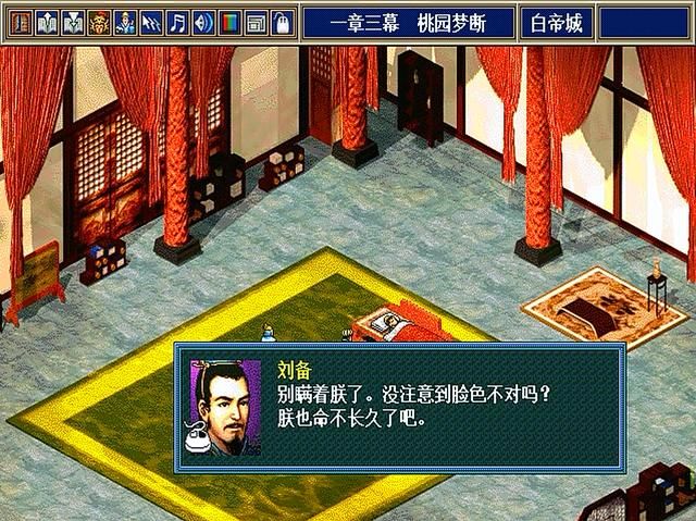 三国志孔明传开局有哪些武将会离队（孔明传离队的九位开局将领）