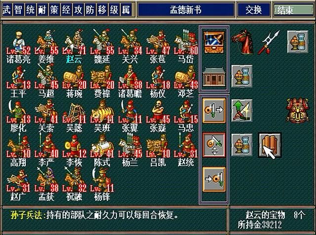 三国志孔明传哪些武将能用到最后（五个需要重点培养的武将）