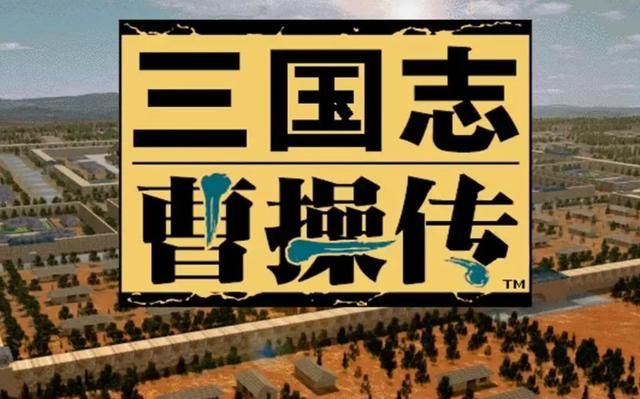 三国志曹操传怎么回血（三国志曹操传游戏回血方式盘点）