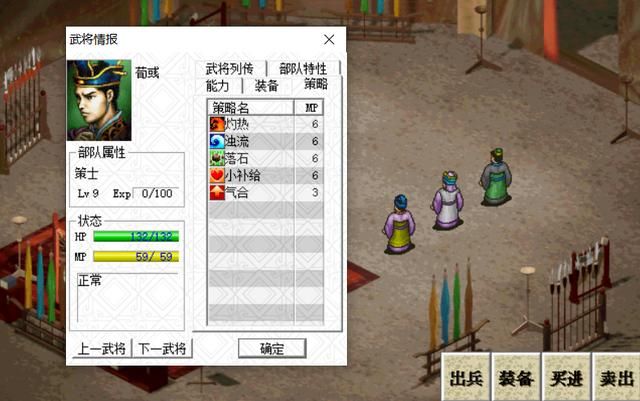 三国志曹操传怎么回血（三国志曹操传游戏回血方式盘点）