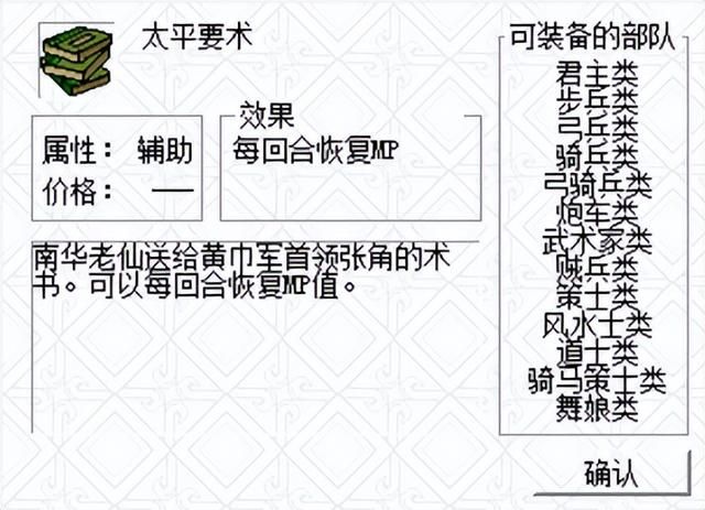 三国志曹操传怎么回血（三国志曹操传游戏回血方式盘点）