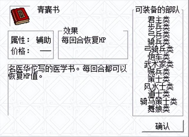 三国志曹操传怎么回血（三国志曹操传游戏回血方式盘点）