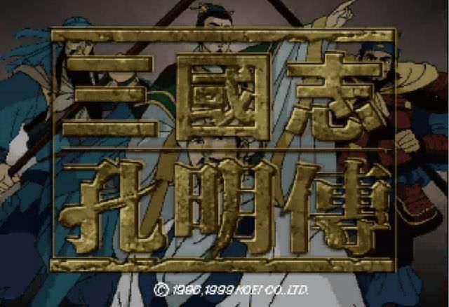 三国志孔明传游戏难度如何（孔明传难度低的原因一览）