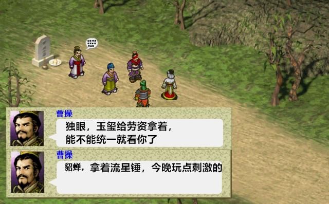 三国志曹操传最强装备是哪些（曹操传六大最强装备推荐）