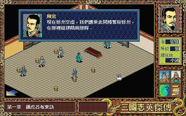 三国志英杰传吕布能收吗（三国志英杰传讨伐吕布剧情解说）