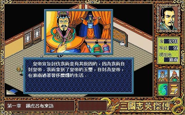 三国志英杰传吕布能收吗（三国志英杰传讨伐吕布剧情解说）