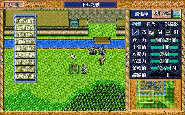 三国志英杰传吕布能收吗（三国志英杰传讨伐吕布剧情解说）