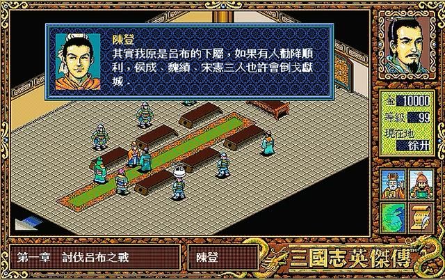 三国志英杰传吕布能收吗（三国志英杰传讨伐吕布剧情解说）