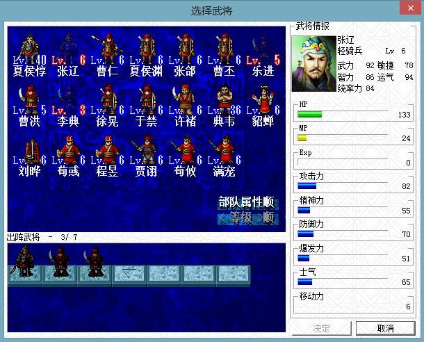 三国志曹操传游戏有哪些玩法（三国志曹操传五大玩法盘点）