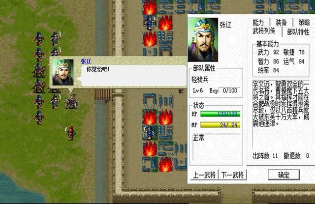 三国志曹操传五子良将属性都怎么样（曹操传五子良将详细介绍）