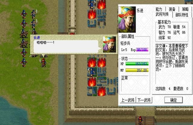 三国志曹操传五子良将属性都怎么样（曹操传五子良将详细介绍）