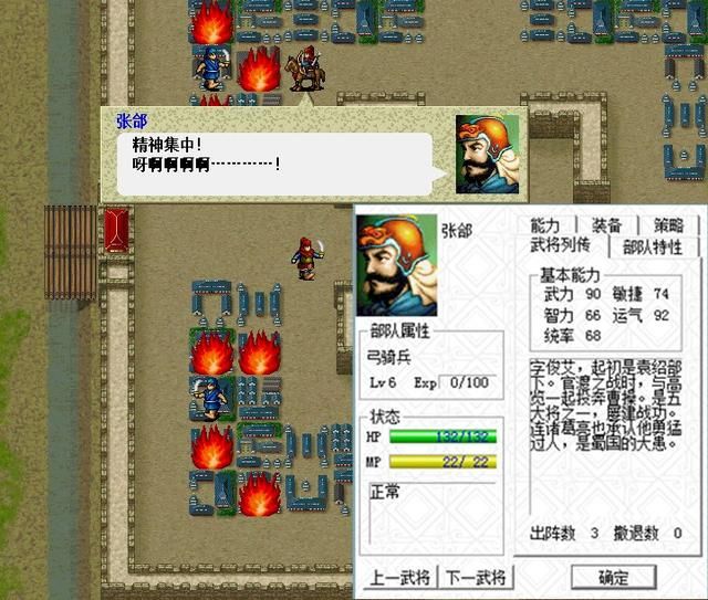三国志曹操传五子良将属性都怎么样（曹操传五子良将详细介绍）