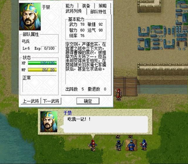 三国志曹操传五子良将属性都怎么样（曹操传五子良将详细介绍）