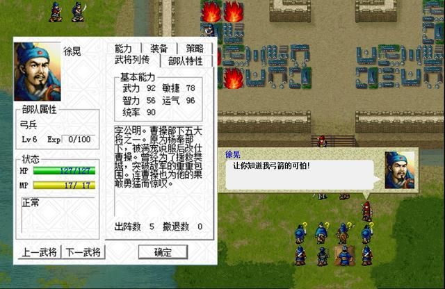 三国志曹操传五子良将属性都怎么样（曹操传五子良将详细介绍）