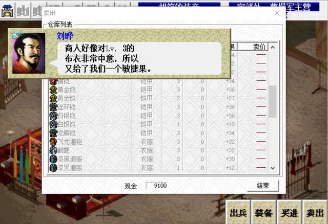 三国志曹操传压级练果是为了哪些武将（压级练果帮助最大的武将）