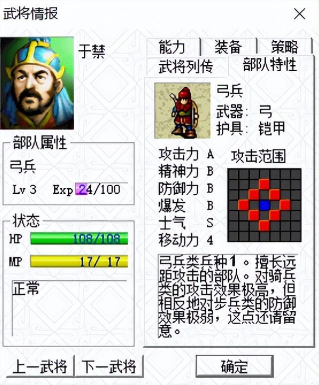 三国志曹操传压级练果是为了哪些武将（压级练果帮助最大的武将）