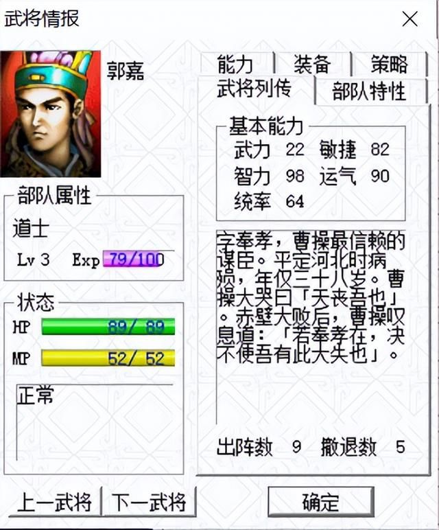 三国志曹操传压级练果是为了哪些武将（压级练果帮助最大的武将）