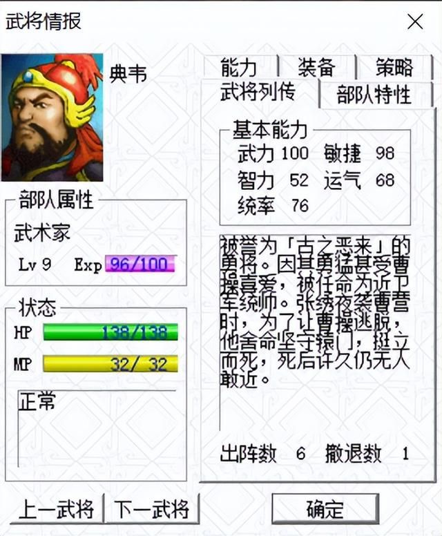 三国志曹操传压级练果是为了哪些武将（压级练果帮助最大的武将）