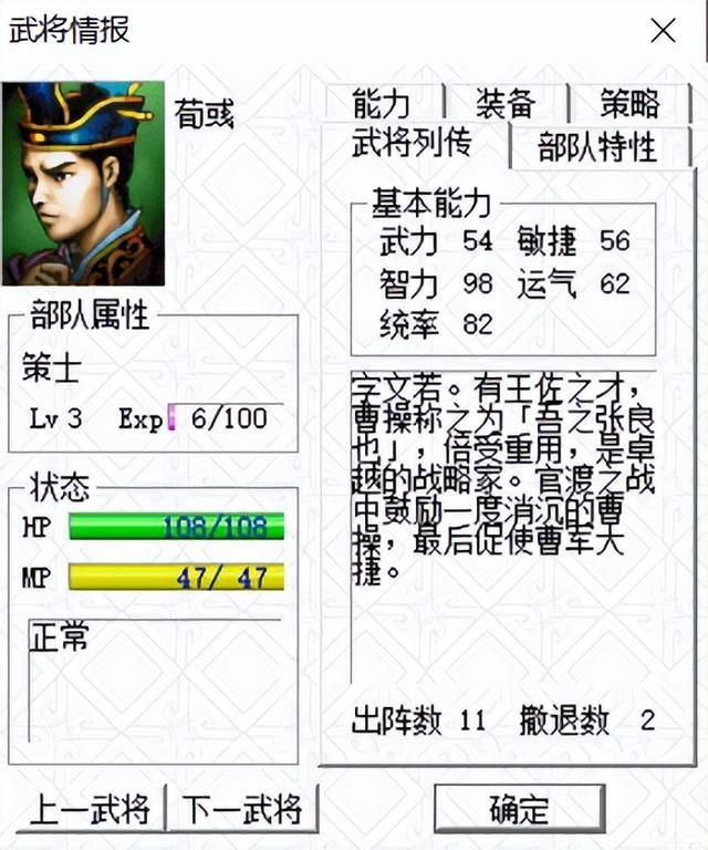 三国志曹操传压级练果是为了哪些武将（压级练果帮助最大的武将）