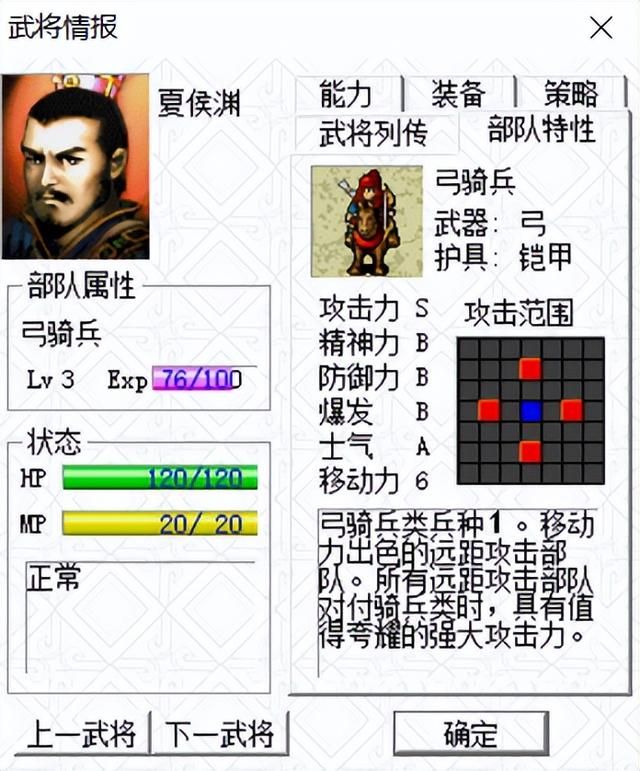 三国志曹操传压级练果是为了哪些武将（压级练果帮助最大的武将）