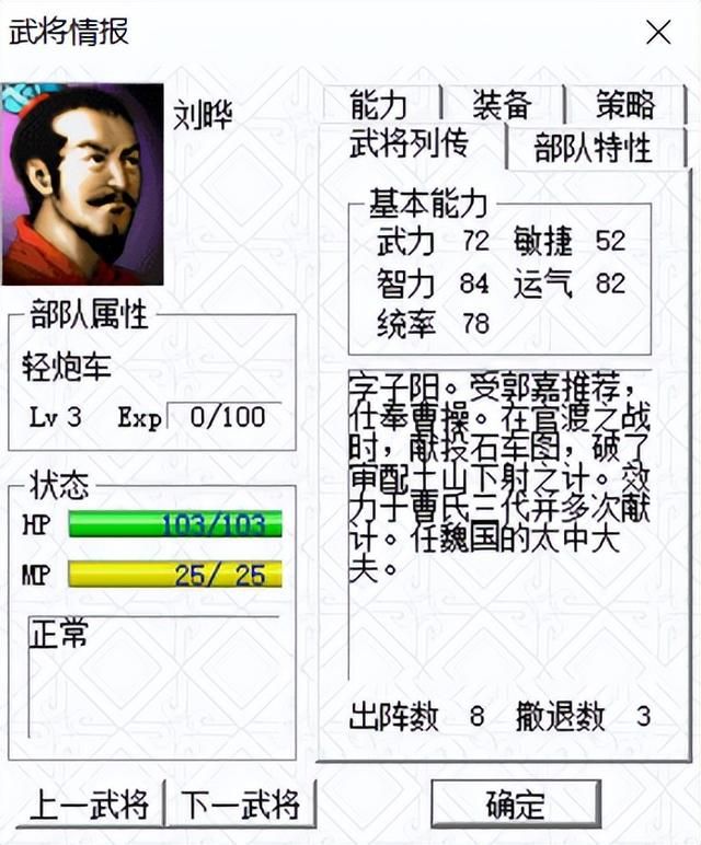 三国志曹操传压级练果是为了哪些武将（压级练果帮助最大的武将）