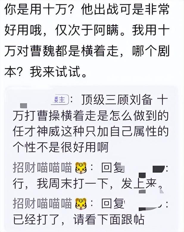 三国志14三顾茅庐孙权怎么玩（孙权军正面硬刚曹操攻略）