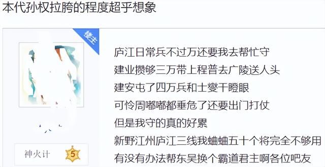 三国志14三顾茅庐孙权怎么玩（孙权军正面硬刚曹操攻略）