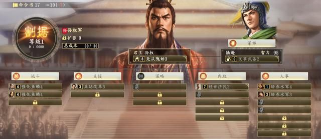 三国志14三顾茅庐孙权怎么玩（孙权军正面硬刚曹操攻略）