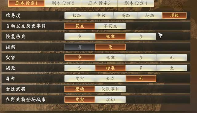 三国志14三顾茅庐孙权怎么玩（孙权军正面硬刚曹操攻略）