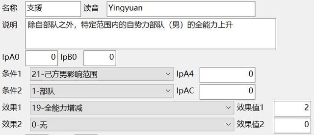 三国志14支援个性有什么用（三国志14支援个性效果介绍）