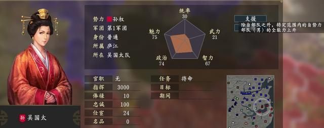 三国志14支援个性有什么用（三国志14支援个性效果介绍）