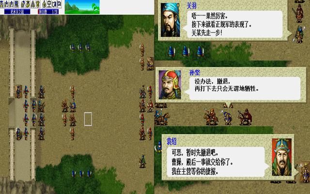 三国志曹操传友军撤退会怎样（三国志曹操传全撤退话语一览）