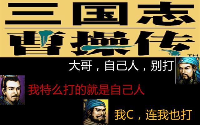 三国志曹操传友军撤退会怎样（三国志曹操传全撤退话语一览）