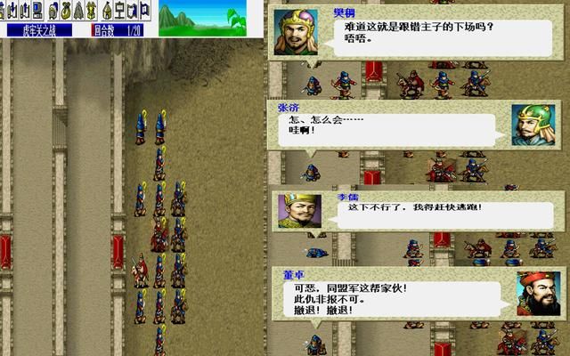 三国志曹操传友军撤退会怎样（三国志曹操传全撤退话语一览）