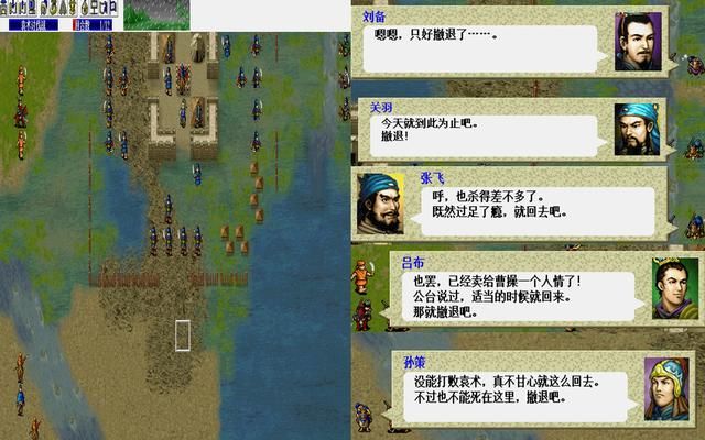 三国志曹操传友军撤退会怎样（三国志曹操传全撤退话语一览）
