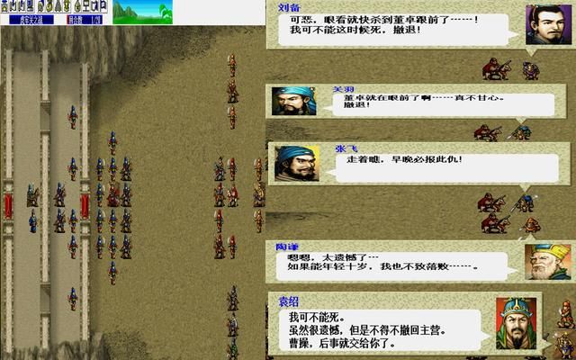 三国志曹操传友军撤退会怎样（三国志曹操传全撤退话语一览）
