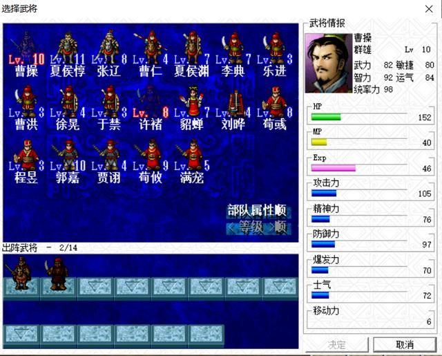 三国志曹操传压级练果该培养谁（压级练果优先培育武将汇总）