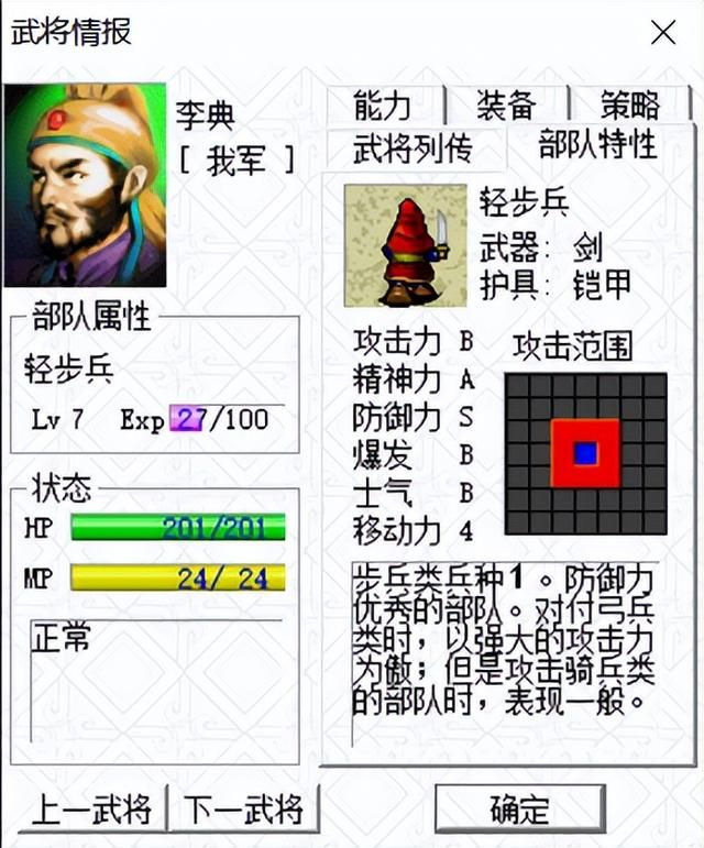 三国志曹操传压级练果该培养谁（压级练果优先培育武将汇总）