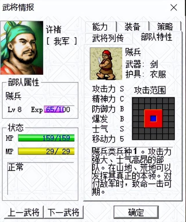 三国志曹操传压级练果该培养谁（压级练果优先培育武将汇总）