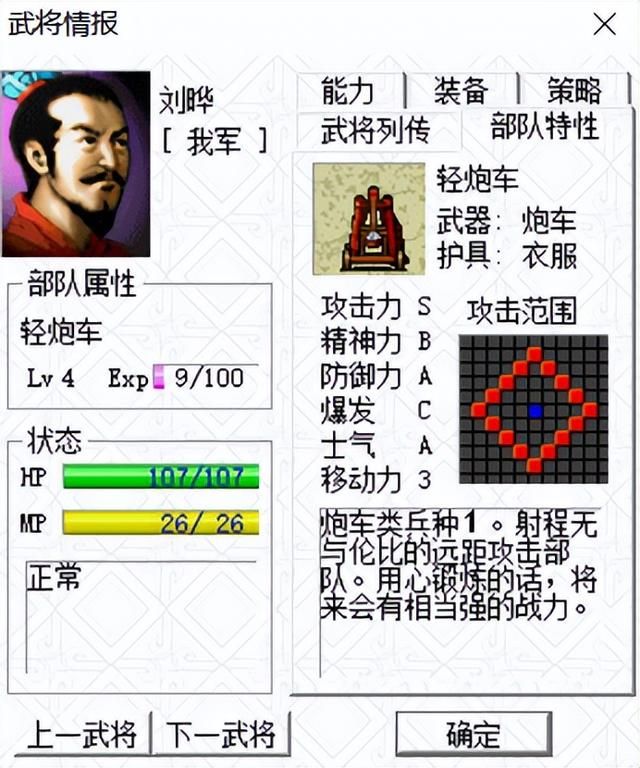 三国志曹操传压级练果该培养谁（压级练果优先培育武将汇总）