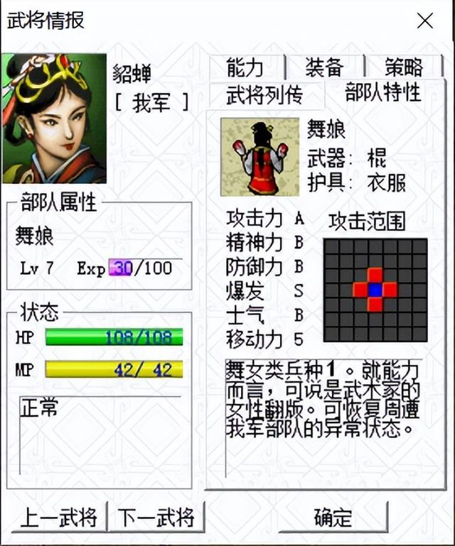 三国志曹操传压级练果该培养谁（压级练果优先培育武将汇总）