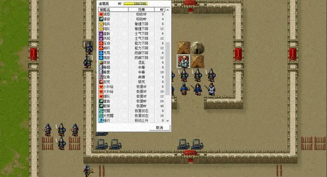 三国志曹操传哪些道具可以接触异常状态（四种状态解除道具一览）